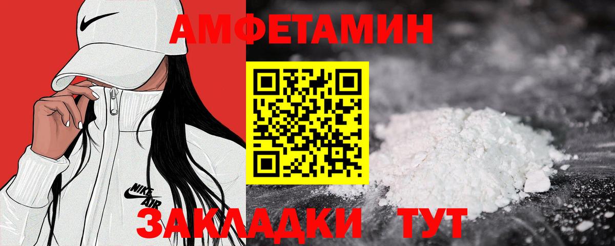 АМФЕТАМИН 97%  Вход с VPN  Южно-Сахалинск 