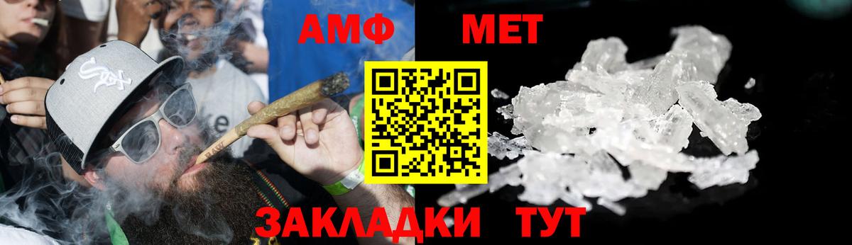 Амфетамин 98% Южно-Сахалинск