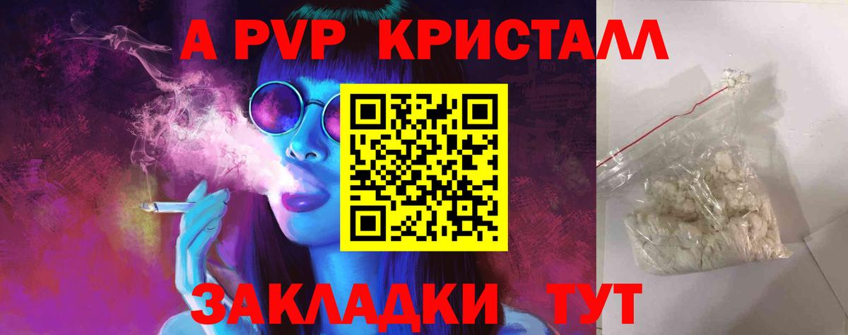 A-PVP СК Южно-Сахалинск