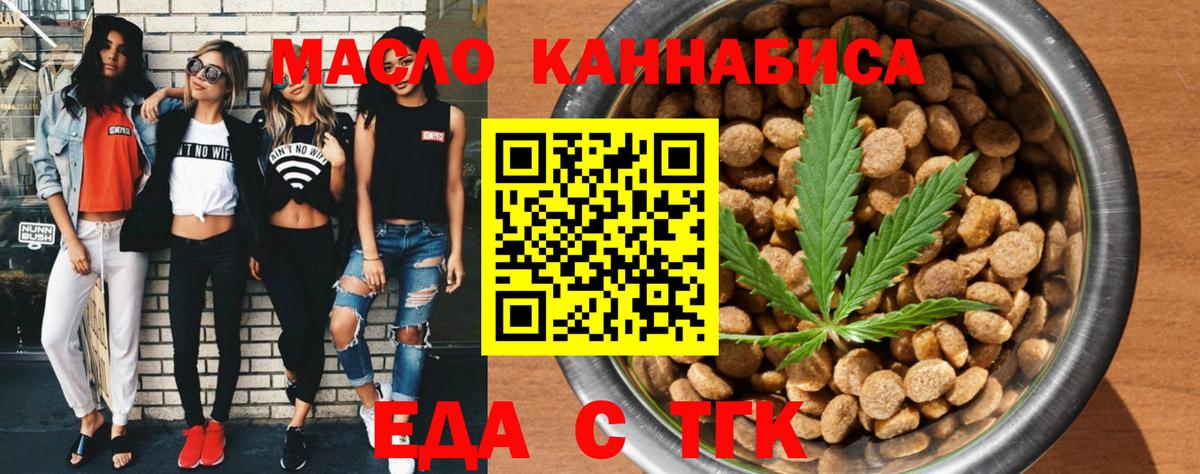 Южно-Сахалинск  Canna-Cookies конопля  Вход с VPN 