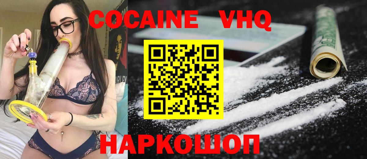Южно-Сахалинск  Кокаин Боливия  Вход с VPN  Кокаин  Кокаин Колумбийский 
