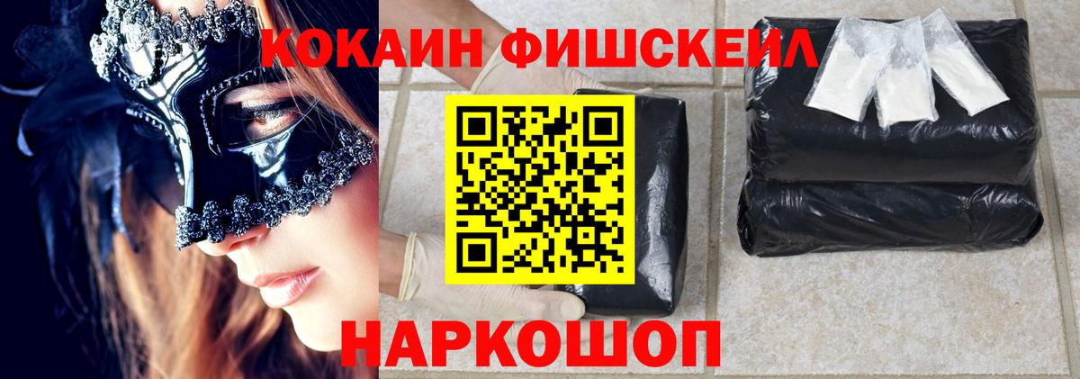 Cocaine Эквадор Южно-Сахалинск