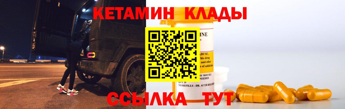 Кетамин ketamine  КЕТАМИН ketamine  Южно-Сахалинск  Вход с VPN 