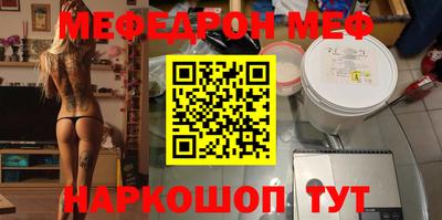 мяу мяу кристалл Рязань