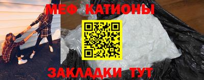 мяу мяу кристалл Рязань