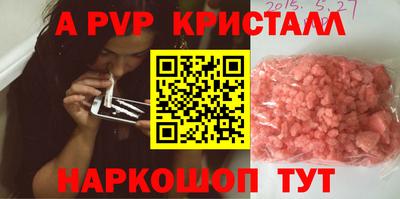 мяу мяу кристалл Рязань