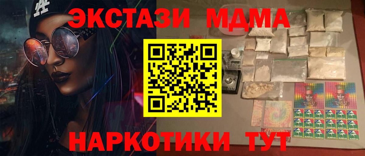 Южно-Сахалинск  MDMA Molly  Вход с VPN  MDMA VHQ 