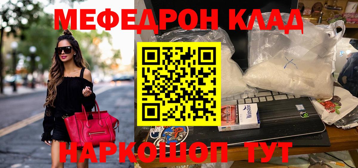 купить наркотик  МЯУ-МЯУ кристаллы  МЕФ кристаллы  Мефедрон  Вход с VPN  Южно-Сахалинск 